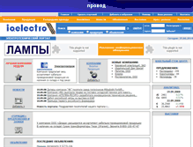 Tablet Screenshot of iqelectro.ru